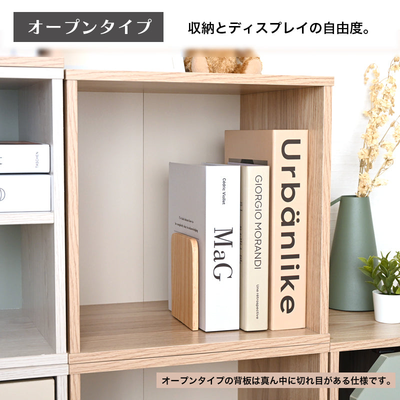 キューブボックス CUBE BOX オープン 木扉付き 棚付き 引出し付き 収納ボックス くすみカラー カラーボックス 木製 収納棚 リビング収納 おしゃれ ナチュラル キューベル