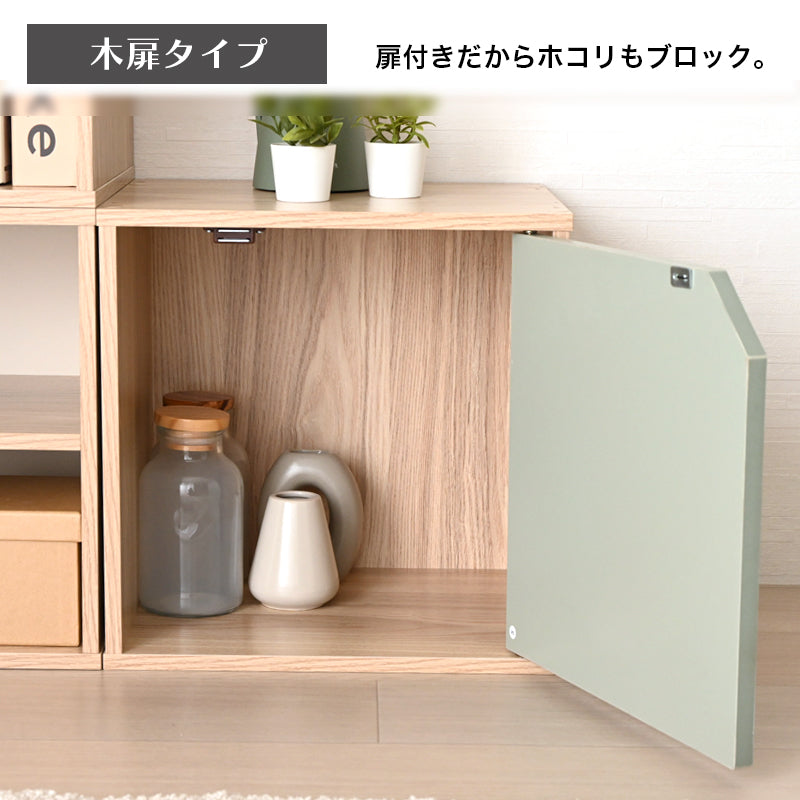 キューブボックス CUBE BOX オープン 木扉付き 棚付き 引出し付き 収納ボックス くすみカラー カラーボックス 木製 収納棚 リビング収納 おしゃれ ナチュラル キューベル