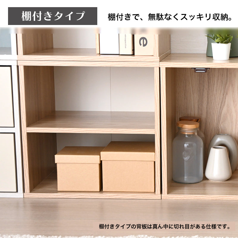 キューブボックス CUBE BOX オープン 木扉付き 棚付き 引出し付き 収納ボックス くすみカラー カラーボックス 木製 収納棚 リビング収納 おしゃれ ナチュラル キューベル