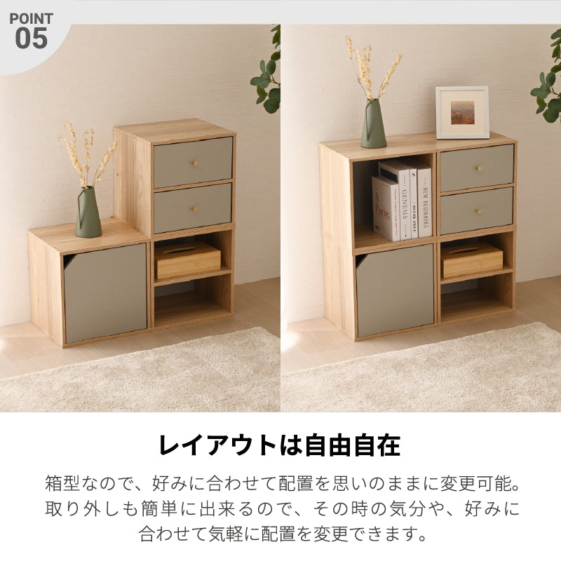 キューブボックス CUBE BOX オープン 木扉付き 棚付き 引出し付き 収納ボックス くすみカラー カラーボックス 木製 収納棚 リビング収納 おしゃれ ナチュラル キューベル