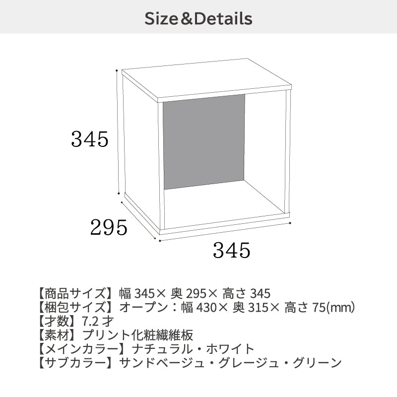 キューブボックス CUBE BOX オープン 木扉付き 棚付き 引出し付き 収納ボックス くすみカラー カラーボックス 木製 収納棚 リビング収納 おしゃれ ナチュラル キューベル
