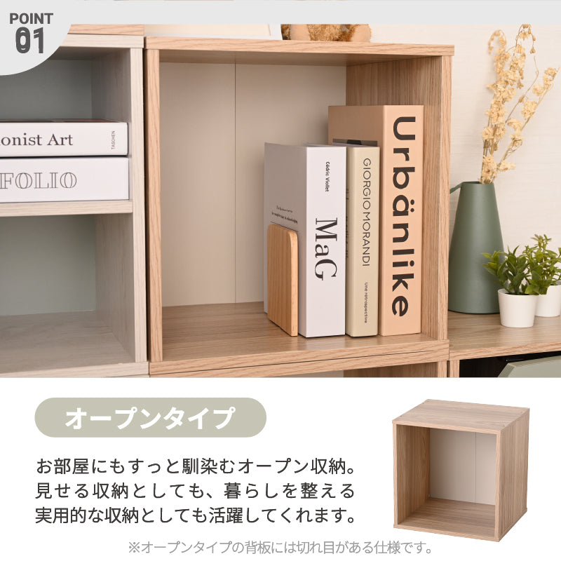 キューブボックス CUBE BOX オープン 木扉付き 棚付き 引出し付き 収納ボックス くすみカラー カラーボックス 木製 収納棚 リビング収納 おしゃれ ナチュラル キューベル