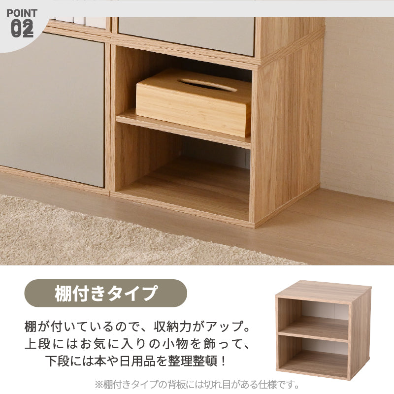 キューブボックス CUBE BOX オープン 木扉付き 棚付き 引出し付き 収納ボックス くすみカラー カラーボックス 木製 収納棚 リビング収納 おしゃれ ナチュラル キューベル