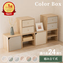 キューブボックス CUBE BOX オープン 木扉付き 棚付き 引出し付き 収納ボックス くすみカラー カラーボックス 木製 収納棚 リビング収納 おしゃれ ナチュラル キューベル