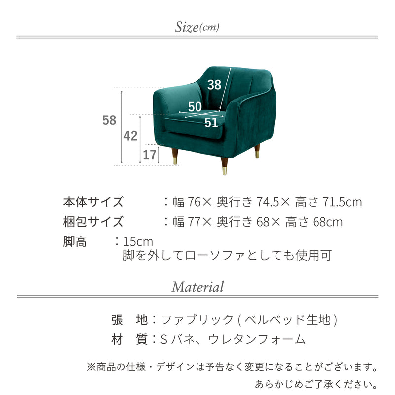 KaguBuy ナターリア ソファー ベロア調 1人掛け 1人用 ソファ リビング おしゃれ かわいい リビング シンプル モダン 肘かけ ワンルーム コンパクト ローソファ 新生活