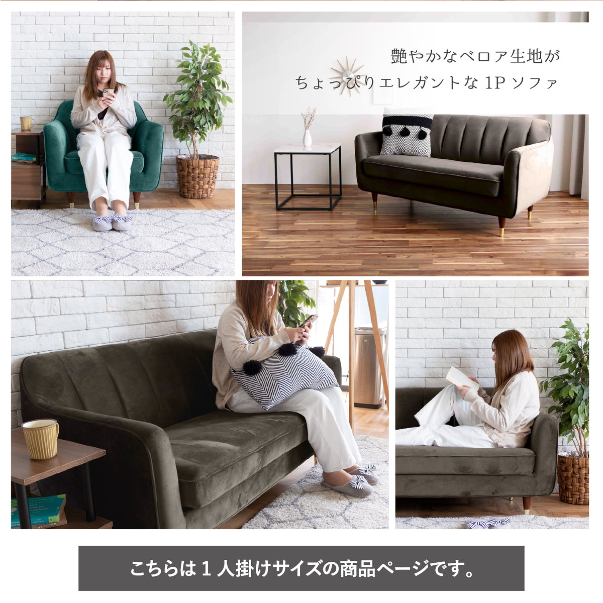 KaguBuy ナターリア ソファー ベロア調 1人掛け 1人用 ソファ リビング