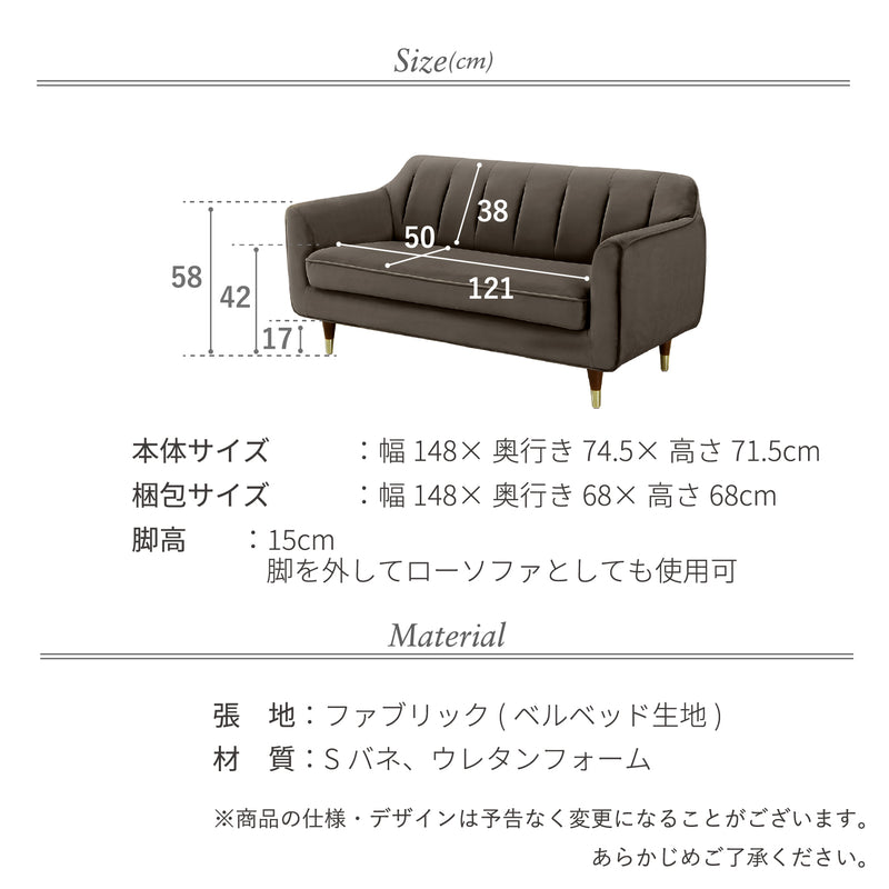 KaguBuy ナターリア ソファ ベロア調 2.5人掛け 二人掛け ソファー 2P 2人掛け 2.5人 リビング おしゃれ 可愛い リビング モダン 肘 ワンルーム コンパクト ローソファ 新生活【大型商品】