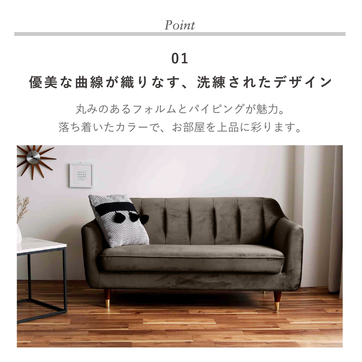 akari 　　2人掛けベロアソファ 2人掛けソファ コンパクトソファー ベロア フロア ロー 二人用 2P