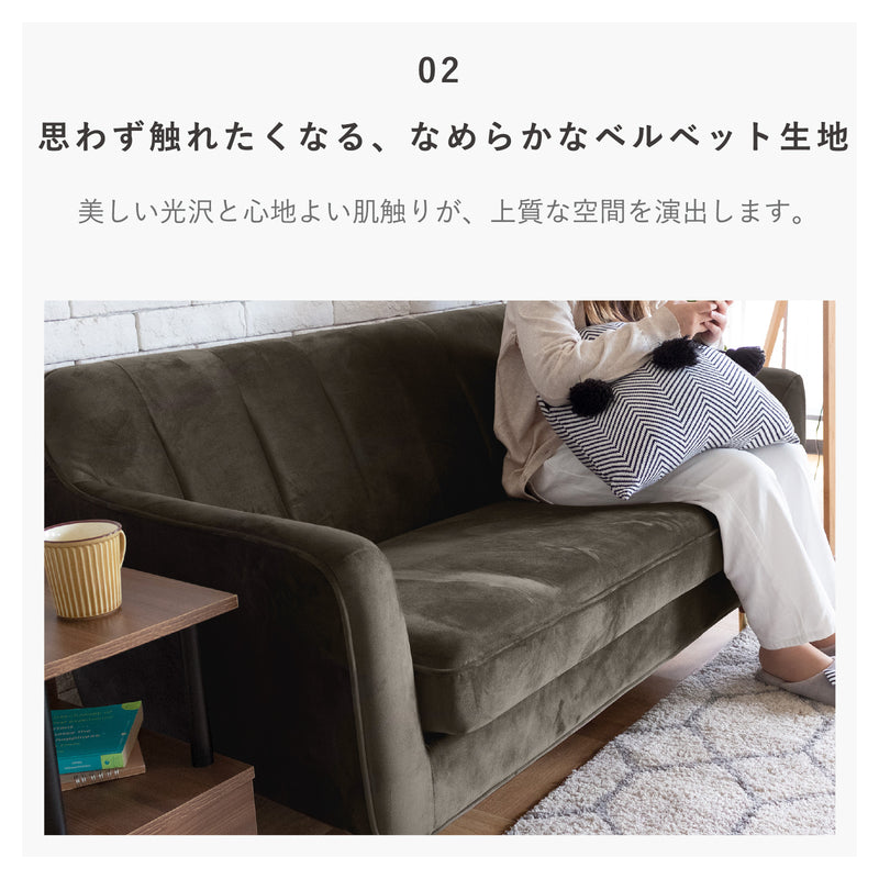 KaguBuy ナターリア ソファ ベロア調 2.5人掛け 二人掛け ソファー 2P 2人掛け 2.5人 リビング おしゃれ 可愛い リビング モダン 肘 ワンルーム コンパクト ローソファ 新生活【大型商品】