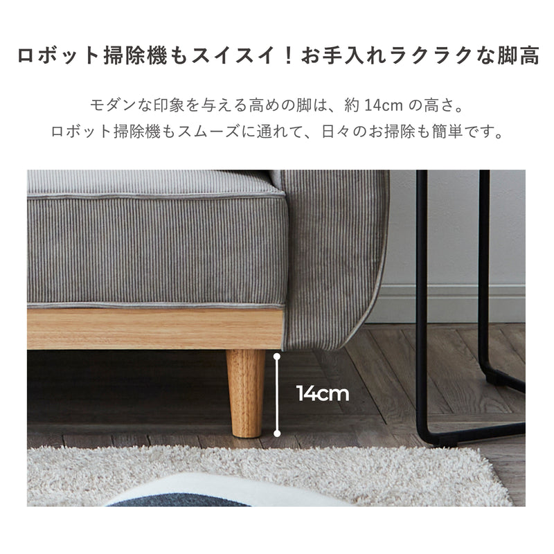 KaguBuy ルツ ソファ 2.5人掛け 2人掛け コーデュロイ クッション付 ソファー 2.5P 2P 北欧 ファブリック 布張り リビング ローソファ 新生活【大型商品】