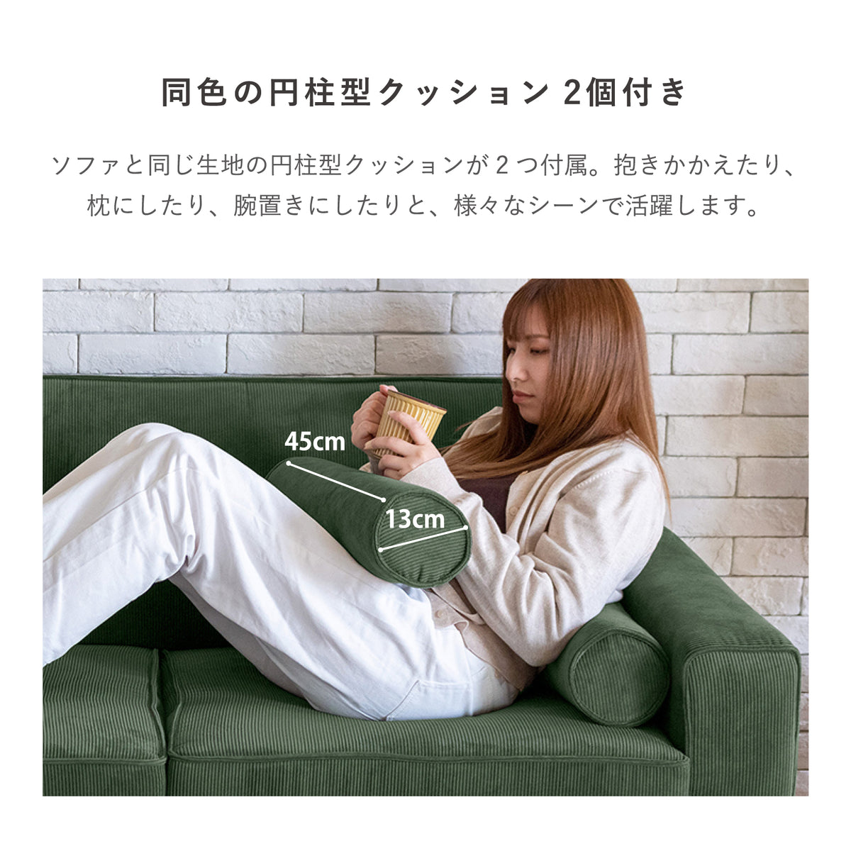 KaguBuy ルツ ソファ 2.5人掛け 2人掛け コーデュロイ クッション付