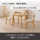 ダイニング—テーブ 2人用 丸テーブル ダイニング 幅90cm 2人掛け 3点セット 木テーブル 天然木 テーブル 丸 円形 食卓 椅子 オーク ウォールナット ラバーウッド 北欧 おしゃれ ストロ