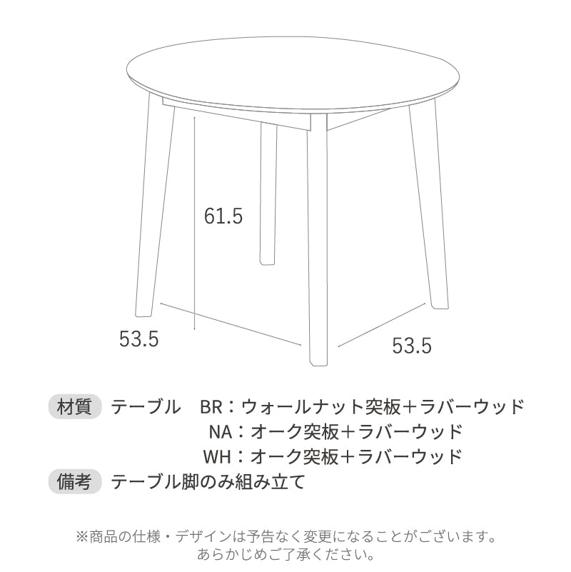 ダイニング—テーブ 2人用 丸テーブル ダイニング 幅90cm 2人掛け 3点セット 木テーブル 天然木 テーブル 丸 円形 食卓 椅子 オーク ウォールナット ラバーウッド 北欧 おしゃれ ストロ