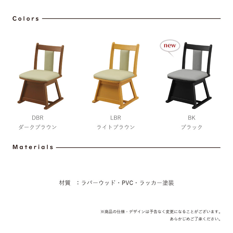 KaguBuy ヴェール こたつ椅子単品 座面回転式 こたつ用椅子 こたつ用チェア 保温 天然木 無垢材 ラバーウッド PVC オールシーズン コンパクト 北欧 省スペース ダークブラウン ライトブラウン シンプル おしゃれ 一人暮らし 椅子 イス いす