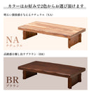 座卓 120cm 150cm 180cm ローテーブル 大きめ アカシア 無垢 集成材 木製 天然木 和風 モダン 和モダン 和室 リビング センターテーブル 120 150 180 幅 広々 ワイド ナチュラル ブラウン デオロ【大型商品】