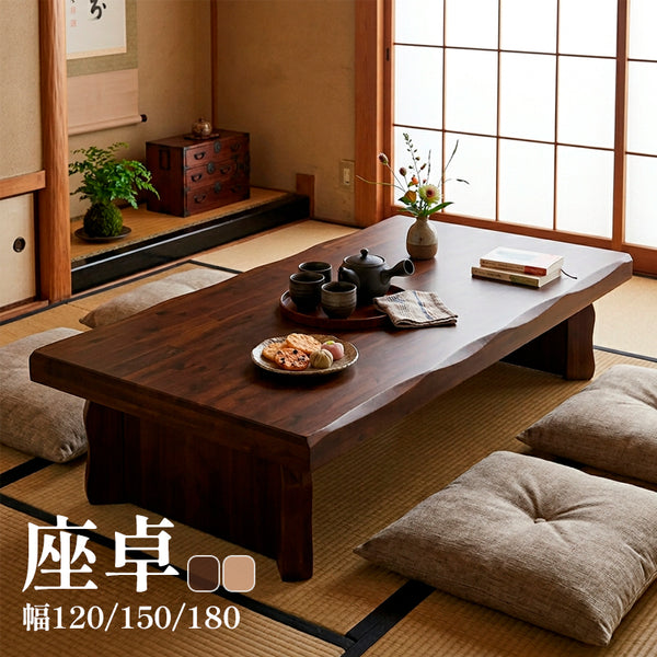 座卓 120cm 150cm 180cm ローテーブル 大きめ アカシア 無垢 集成材