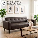 KaguBuy ラファ― PVC生地の2.5Pソファ ソファー ソファ 2.5P 2.5人掛け　2P 2人掛け sofa PVC 木脚 モダン コンパクト おしゃれ 男性 肘付き 脚付き リビング 高級感 ダークブラウン