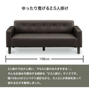 KaguBuy ラファ― PVC生地の2.5Pソファ ソファー ソファ 2.5P 2.5人掛け　2P 2人掛け sofa PVC 木脚 モダン コンパクト おしゃれ 男性 肘付き 脚付き リビング 高級感 ダークブラウン