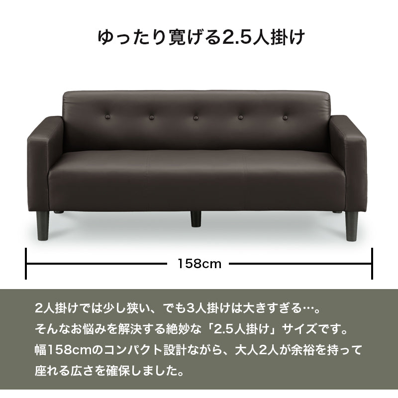 KaguBuy ラファ― PVC生地の2.5Pソファ ソファー ソファ 2.5P 2.5人掛け