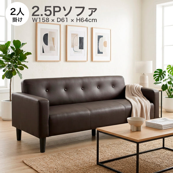 KaguBuy ラファ― PVC生地の2.5Pソファ ソファー ソファ 2.5P 2.5人掛け