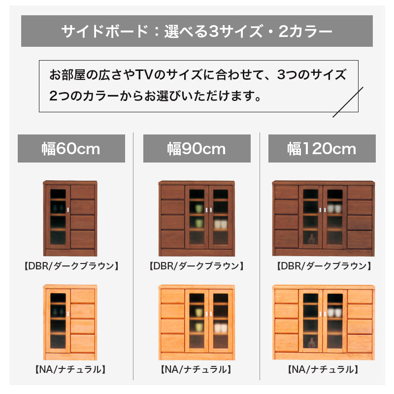 KaguBuy サイドボード キャビネット 幅60cm 幅90cm 幅120cm 日本製