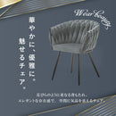 ラワー ダイニングチェア ダイニング チェア デザイナーズチェア リビングチェア エレガント ファブリック ベロア調 アイアン ロープ編み シルバー ブラック おしゃれ カジュアル モダン 高級感 北欧 lawer