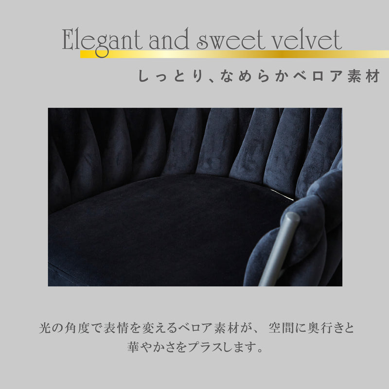 ラワー ダイニングチェア ダイニング チェア デザイナーズチェア リビングチェア エレガント ファブリック ベロア調 アイアン ロープ編み シルバー ブラック おしゃれ カジュアル モダン 高級感 北欧 lawer