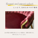 フルール ダイニングチェア ダイニング チェア デザイナーズチェア リビングチェア エレガント ファブリック ベロア調 アイアン ロープ編み おしゃれ カジュアル モダン 高級感 北欧 Fleur