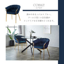 フルール ダイニングチェア ダイニング チェア デザイナーズチェア リビングチェア エレガント ファブリック ベロア調 アイアン ロープ編み おしゃれ カジュアル モダン 高級感 北欧 Fleur