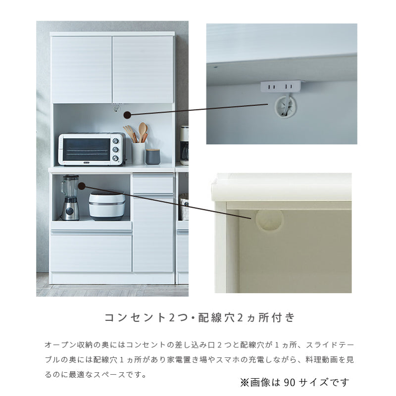 KaguBuy ヤミル 組立設置 食器棚 幅90 幅120 完成品 90cm 120cm 国産 大型レンジ対応 キッチンボード 収納 一人暮らし スリム キッチン キッチン収納 コンセント スライド 鏡面 日本製 大川家具 大型商品