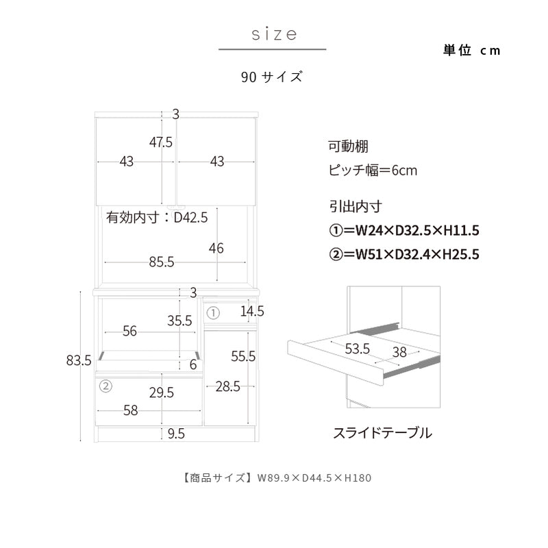KaguBuy ヤミル 組立設置 食器棚 幅90 幅120 完成品 90cm 120cm 国産 大型レンジ対応 キッチンボード 収納 一人暮らし スリム キッチン キッチン収納 コンセント スライド 鏡面 日本製 大川家具 大型商品