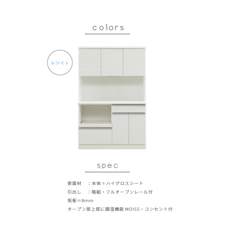 KaguBuy ヤミル 組立設置 食器棚 幅120 完成品 120cm 国産 ハイグロス 大型レンジ対応 キッチンボード 120 レンジ台 収納 一人暮らし キッチン キッチン収納 コンセント スライド 鏡面 日本製 大川家具 大型商品