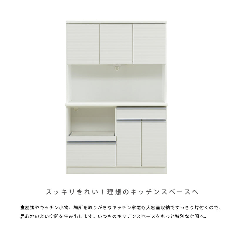 KaguBuy ヤミル 組立設置 食器棚 幅120 完成品 120cm 国産 ハイグロス 大型レンジ対応 キッチンボード 120 レンジ台 収納 一人暮らし キッチン キッチン収納 コンセント スライド 鏡面 日本製 大川家具 大型商品