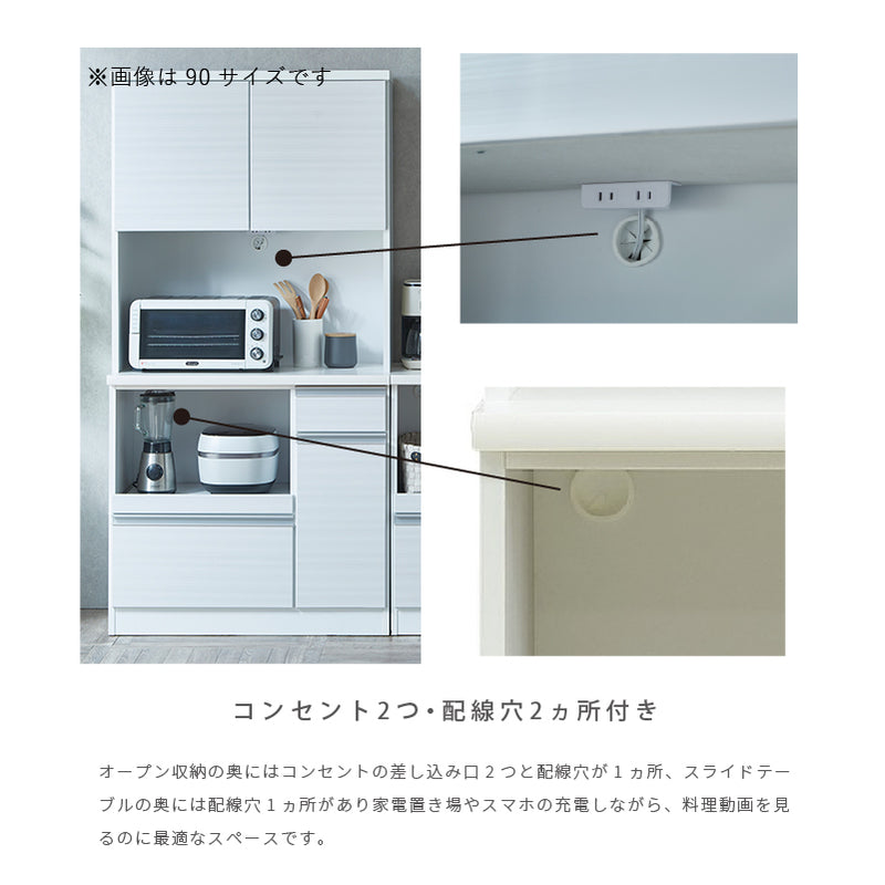 KaguBuy ヤミル 組立設置 食器棚 幅120 完成品 120cm 国産 ハイグロス 大型レンジ対応 キッチンボード 120 レンジ台 収納 一人暮らし キッチン キッチン収納 コンセント スライド 鏡面 日本製 大川家具 大型商品