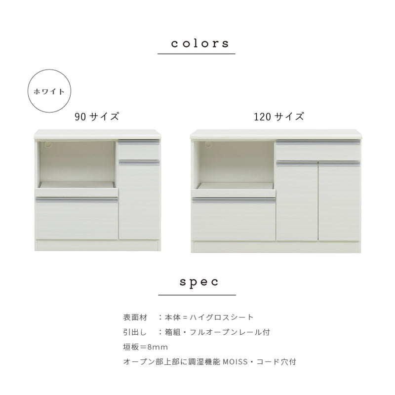 KaguBuy ヤミル 国産 キッチンカウンター 幅90 幅120 完成品 食器棚 キッチンボード レンジ台 キッチンラック ダイニングボード 扉収納 カウンター キッチン収納 スライド 大型レンジ対応 大川家具 木製【大型商品】
