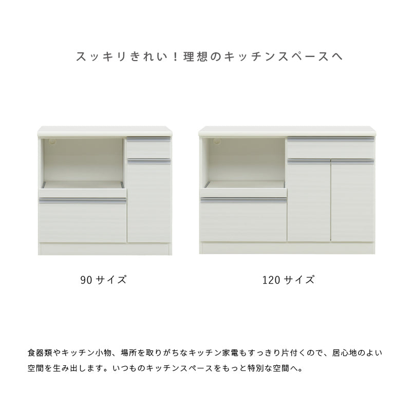 KaguBuy ヤミル 国産 キッチンカウンター 幅90 幅120 完成品 食器棚 キッチンボード レンジ台 キッチンラック ダイニングボード 扉収納 カウンター キッチン収納 スライド 大型レンジ対応 大川家具 木製【大型商品】