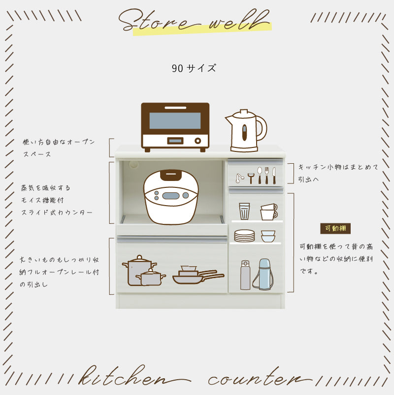 KaguBuy ヤミル 国産 キッチンカウンター 幅90 幅120 完成品 食器棚 キッチンボード レンジ台 キッチンラック ダイニングボード 扉収納 カウンター キッチン収納 スライド 大型レンジ対応 大川家具 木製【大型商品】