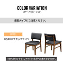 KaguBuy グリーク ダイニングチェア 2脚セット 4脚セット 完成品 取っ手付き 木製 北欧 おしゃれ 食卓椅子 イス 椅子 レザー ファブリック PVC ダイニングチェアー 背もたれ付き 天然木 ラバーウッド ナチュラル ブラウン