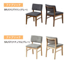 KaguBuy グリーク ダイニングチェア 2脚セット 4脚セット 完成品 取っ手付き 木製 北欧 おしゃれ 食卓椅子 イス 椅子 レザー ファブリック PVC ダイニングチェアー 背もたれ付き 天然木 ラバーウッド ナチュラル ブラウン