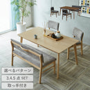 ダイニング 3点 4点 5点 セット ダイニングテーブル ダイニングテーブルセット ダイニングベンチ ダイニングチェア 背付きベンチ セット 4人掛け 組み替え可能 テーブル ベンチ チェア 取っ手付き ウレタン グリーク