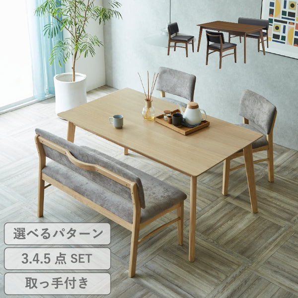 4人用ダイニングテーブルセット