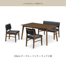 ダイニング 3点 4点 5点 セット ダイニングテーブル ダイニングテーブルセット ダイニングベンチ ダイニングチェア 背付きベンチ セット 4人掛け 組み替え可能 テーブル ベンチ チェア 取っ手付き ウレタン グリーク