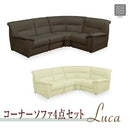 【開梱設置】KaguBuy ルカ コーナーソファーセット 4点  3人掛け 合皮 PVC レザー 合皮レザーソファー 合皮ソファー リビングソファ コーナーソファー 応接ソファ おしゃれ 合成皮革 ｌ字 応接 合皮 Luca