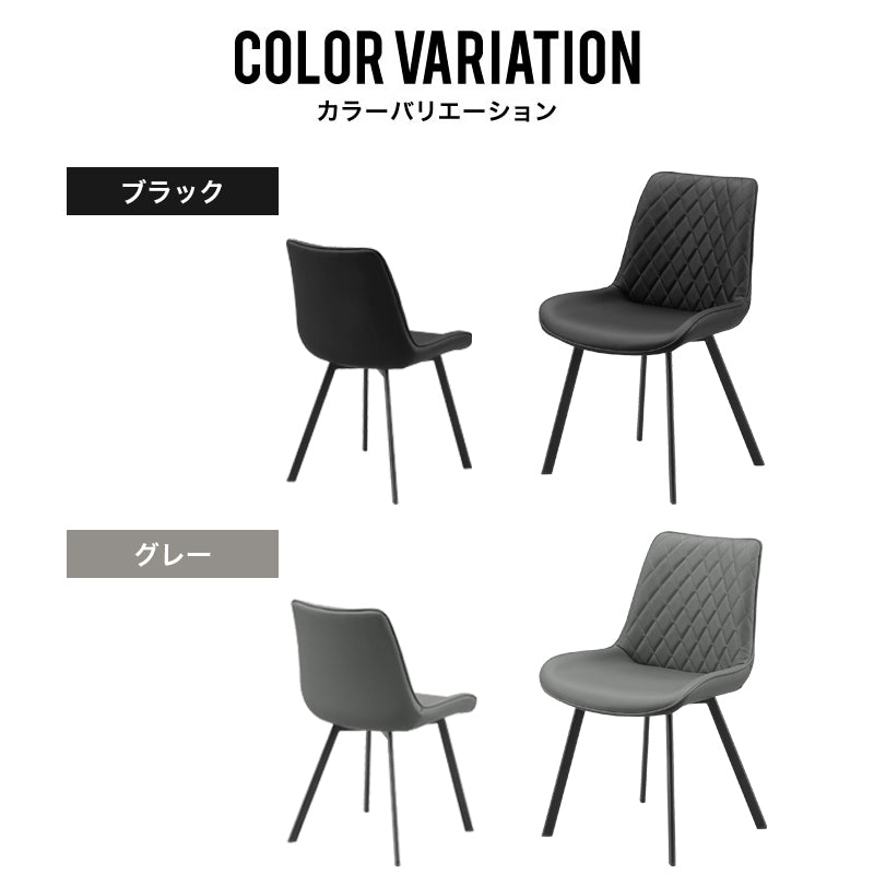 ダイニングチェア 2脚セット 4脚セット 合成皮革 シンプル おしゃれ カフェ風 北欧 ダイニング 椅子 イス いす リオット