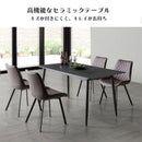 【開梱設置無料】ダイニングテーブルセット 140 ダイニングセット 5点セット テーブル セラミック 耐熱 耐水 耐久 長方形 4人掛け 食卓 高級感 おしゃれ  新生活 ダイニング リビング リオット【大型商品】