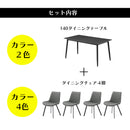 【開梱設置無料】ダイニングテーブルセット 140 ダイニングセット 5点セット テーブル セラミック 耐熱 耐水 耐久 長方形 4人掛け 食卓 高級感 おしゃれ  新生活 ダイニング リビング リオット【大型商品】