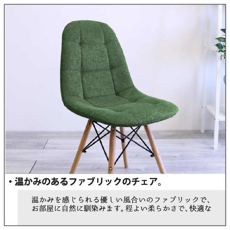 ダイニングチェア 2脚セット 7色展開 デザイナーズ イームズチェア カラー ファブリック カラフル 木脚 スチール くすみカラー シンプル おしゃれ カフェ風 北欧 韓国風インテリア ダイニング 椅子 イス いす 一人暮らし 新生活 ノイル