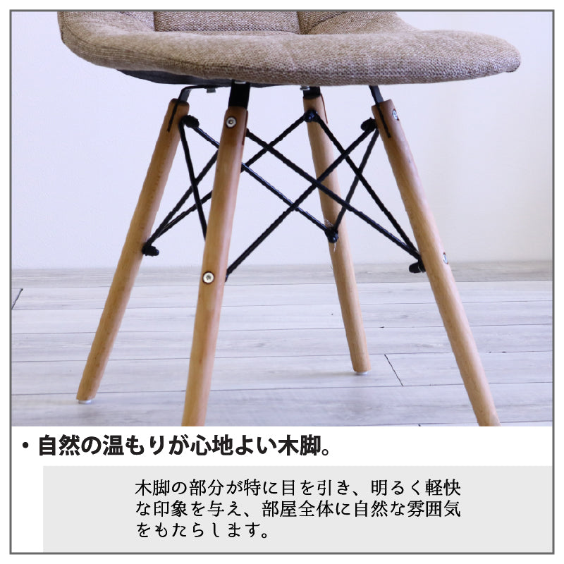ダイニングチェア 2脚セット 7色展開 デザイナーズ イームズチェア カラー ファブリック カラフル 木脚 スチール くすみカラー シンプル おしゃれ カフェ風 北欧 韓国風インテリア ダイニング 椅子 イス いす 一人暮らし 新生活 ノイル