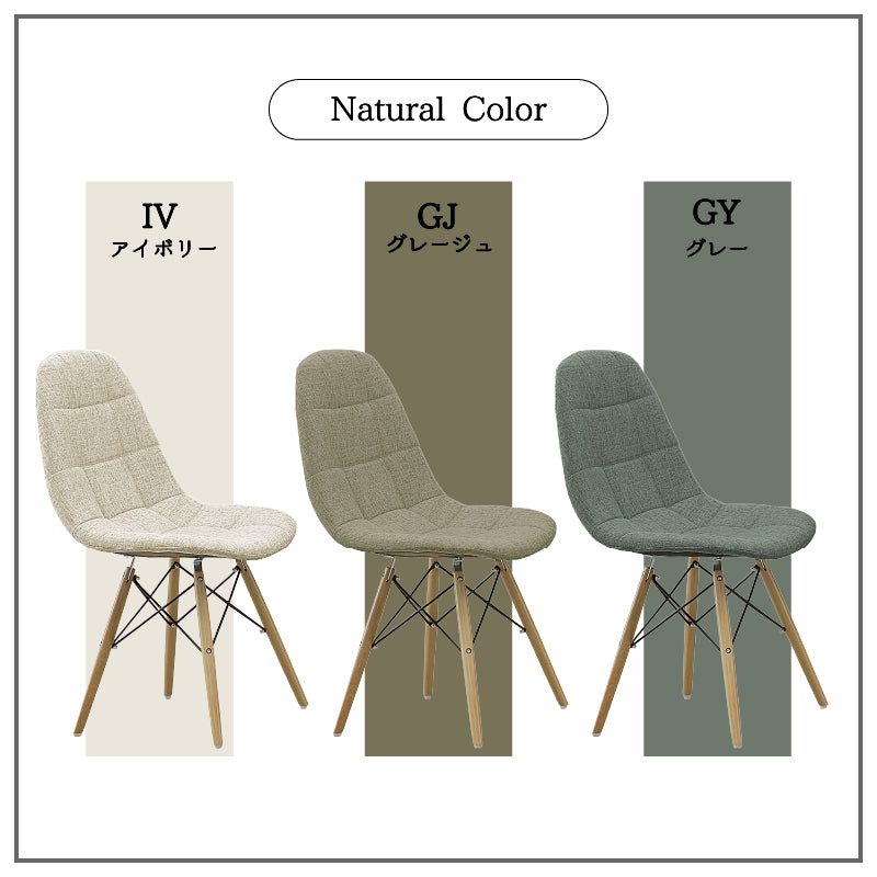 ダイニングチェア 2脚セット 7色展開 デザイナーズ イームズチェア カラー ファブリック カラフル 木脚 スチール くすみカラー シンプル おしゃれ カフェ風 北欧 韓国風インテリア ダイニング 椅子 イス いす 一人暮らし 新生活 ノイル