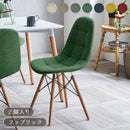 ダイニングチェア 2脚セット 7色展開 デザイナーズ イームズチェア カラー ファブリック カラフル 木脚 スチール くすみカラー シンプル おしゃれ カフェ風 北欧 韓国風インテリア ダイニング 椅子 イス いす 一人暮らし 新生活 ノイル